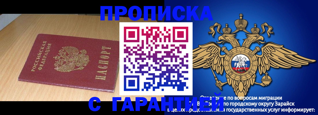 прописка для кредита в Бузулуке